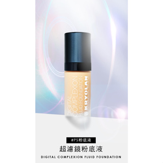 【KRYOLAN 歌劇魅影】超濾鏡粉底液 30ml(保濕控油不浮粉)-P02粉嫩白皙色-全新 僅拆封