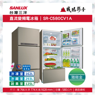 SANLUX 台灣三洋直流變頻電冰箱 | SR-C580CV1A | 580公升~歡迎議價!!