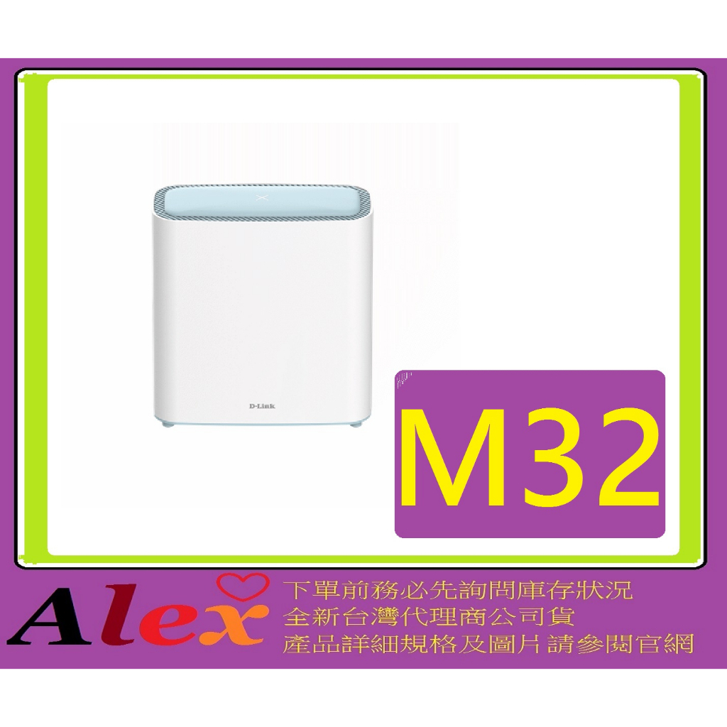D-Link M32 單入 AX3200 MESH雙頻無線路由器 EAGLE PRO AI 支援MOD Wi-Fi 6