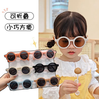 韓版ins風時尚圓框兒童折疊墨鏡 檢驗合格 太陽眼鏡 小朋友 可愛 親子 童款 大童 小童 嬰幼童配件
