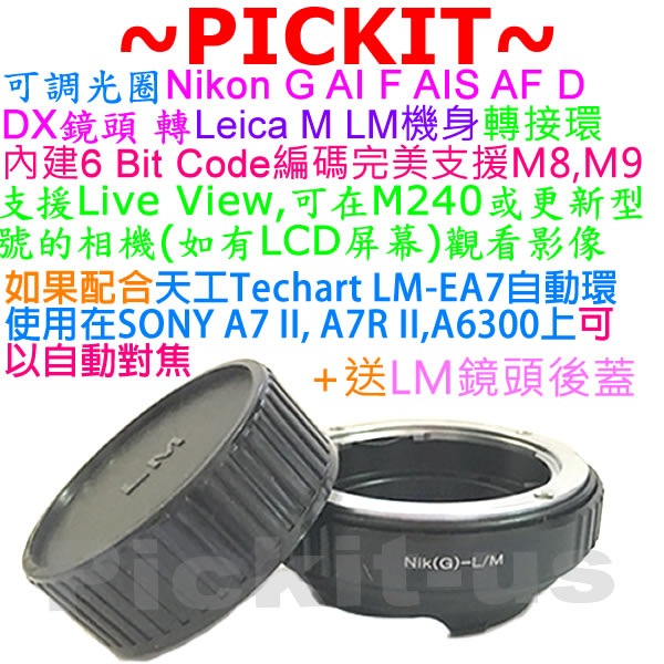 後蓋內建編碼 G-LM NIKON AI AF G鏡頭轉 Leica M LM機身轉接環 天工 LM-EA7可搭自動對焦