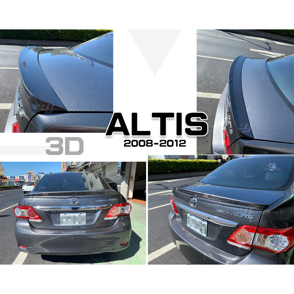 小傑車燈精品-全新3D樣式 ALTIS 08-12 10代 10.5代 尾翼 平貼鴨尾 (含烤漆)也有素材件