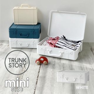 (免運快速出貨）八幡化成TRUNKSTORY 復古造型 行李收納箱 mini白色 (TRUNKSTORY-mini-W)