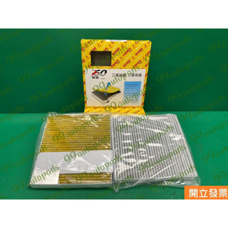 【汽車零件專家】三菱 OUTLANDER 2.4 活性碳 濾芯 冷氣芯 冷氣濾芯 冷氣濾清器 GE-6115-E2 飛鹿