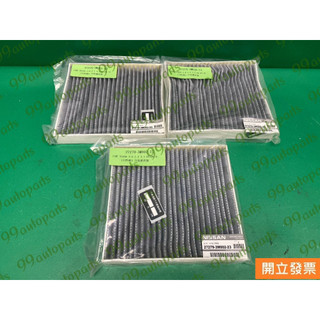 【汽車零件專家】三菱FORTIS 1.8 2.0 活性碳 濾芯 冷氣芯 冷氣濾芯 冷氣濾清器27279-3M002-23