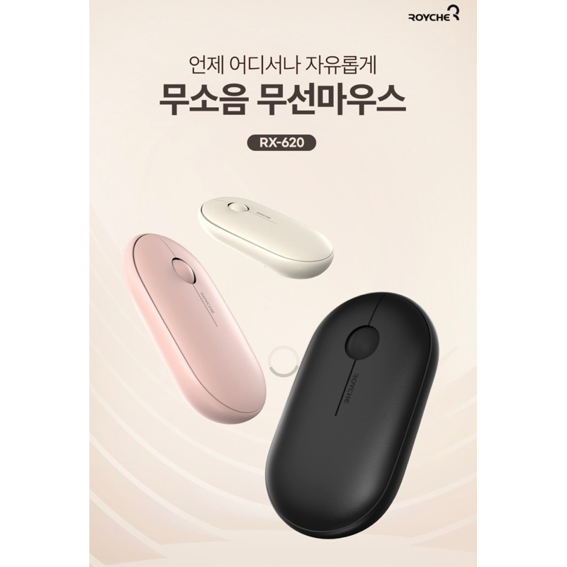 XXHOLICKR|預購✈️🇰🇷ROYCHE 韓系低飽和色滑鼠