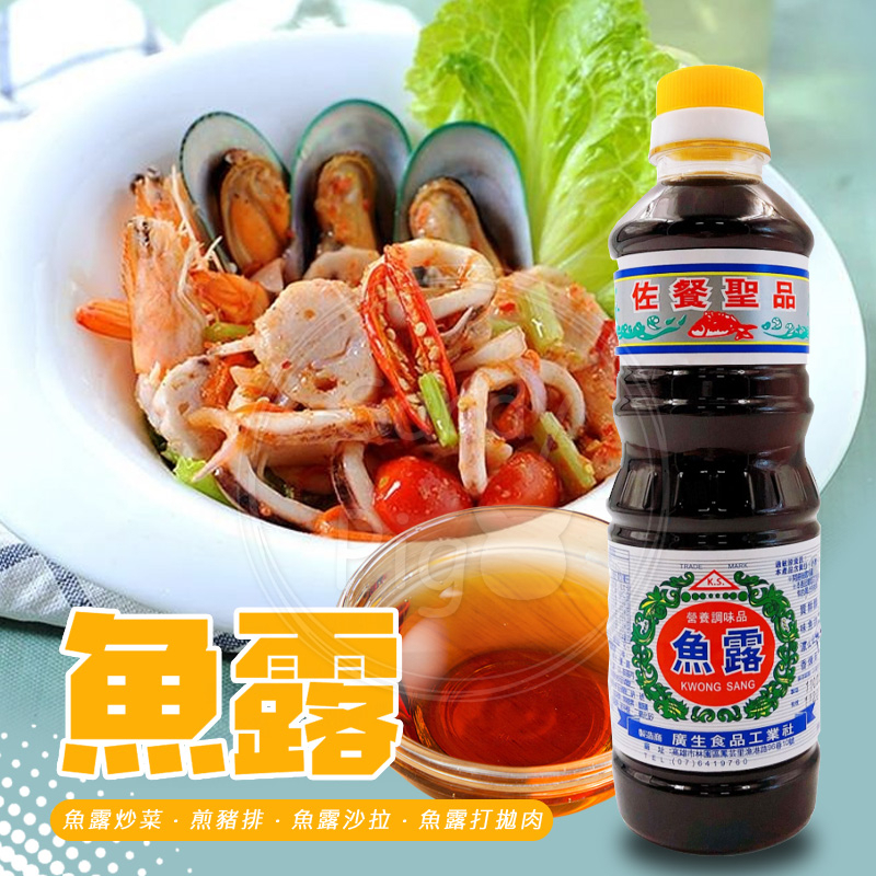 廣生 佐餐聖品 魚露 500g 魚  醬油 沾醬 生魚片 沾辦醬