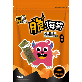 【TAI KAE 苔嗑】 脆海苔(胡椒風味) 45g ｜雙潔淨標章 辦公室團購(台灣第一家) 口感獨特唯一 烤海苔