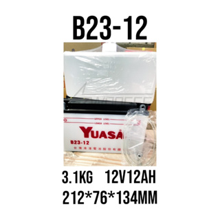 原廠全新品 YUASA湯淺電池 機車電池 B23-12 川崎 雄獅 加水式電池 現貨 附發票