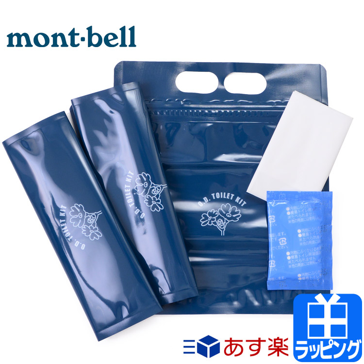 日本直送 | montbell 攜帶廁所 防臭袋 戶外 露營 防災用品 一次性尿袋 便攜式應急尿袋 兒童尿袋 車用尿袋