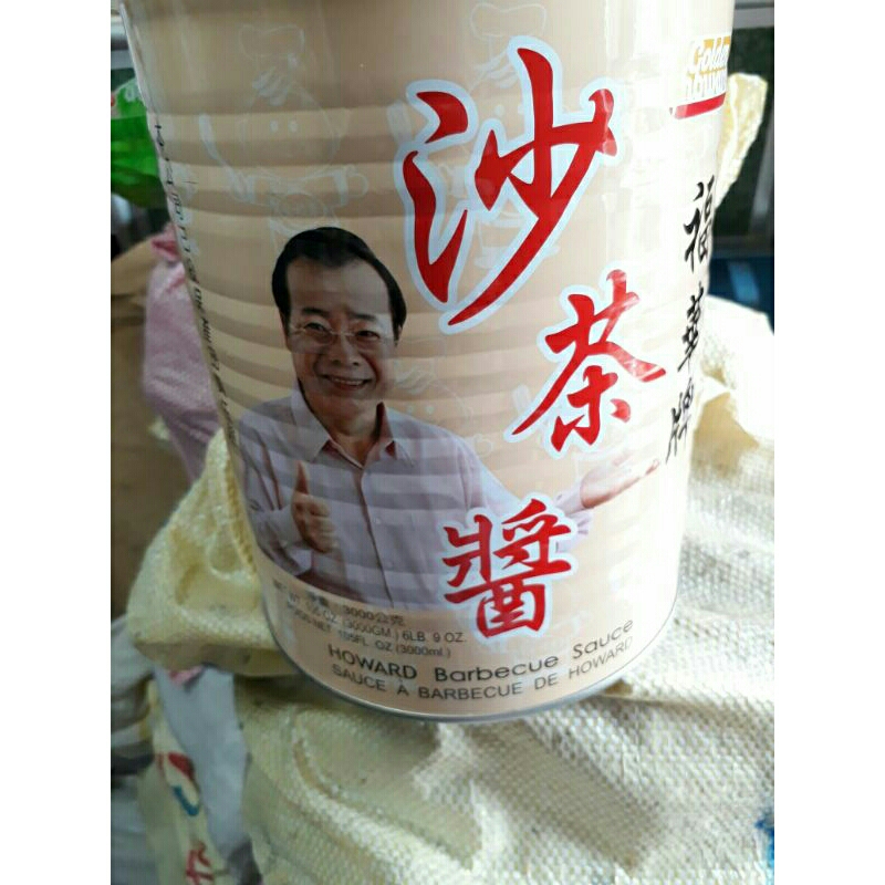福華牌沙茶醬一罐540元、5斤（3000公克）