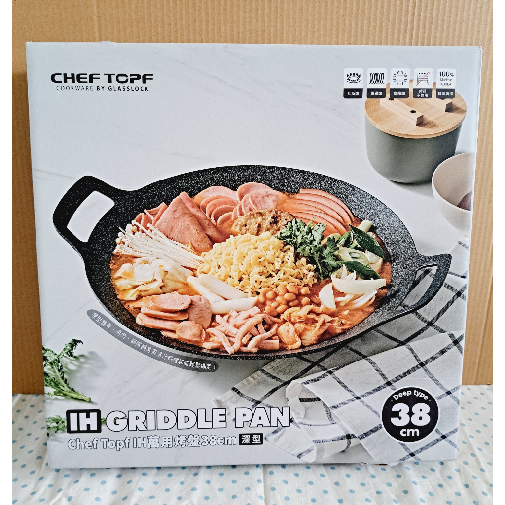 【現貨-全新品】Chef Topf IH 萬用烤盤深型 38公分 好市多 Costco