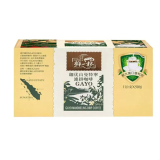 【⭐Costco 好市多 代購⭐】 鮮一杯 曼特寧濾掛咖啡 11公克 X 50入 咖啡 濾掛