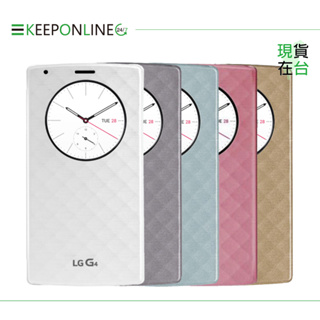 LG G4 H815 原廠圓形視窗感應式皮套 (公司貨) CFV-100