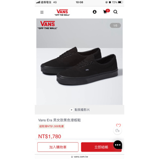 Vans Era 男女款黑色滑板鞋