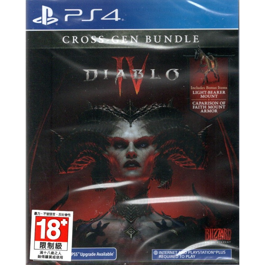 全新PS4  中文版 暗黑破壞神4 Diablo IV