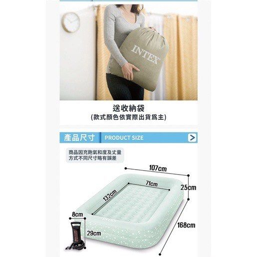 【二手】INTEX 安全防滾落兒童植絨充氣床-附電動充氣幫浦 氣墊床 充氣床 兒童床