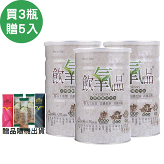 【BeautyTalk美人語】飲氧品600g/瓶+飲氧品體驗包3入 限定優惠組；另有多入組 原廠貨源健康優購網