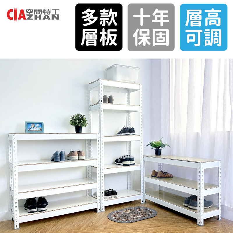 【空間特工】角鋼置物架【免運贈木板】免螺絲角鋼架 組合架 鐵架 貨架 荷重架 角鐵架 收納架 置物架 倉庫架 儲物架