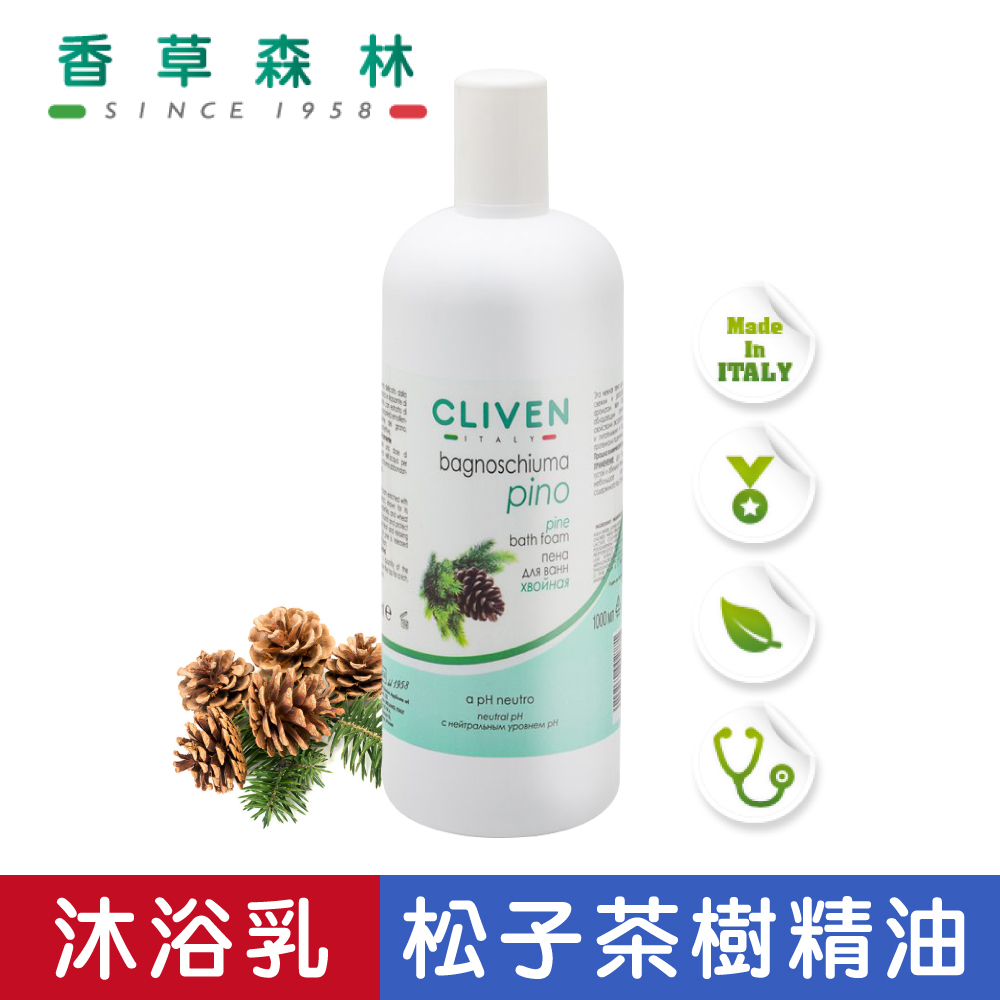 CLIVEN 松子茶樹精油沐浴乳(1000ml) 【香草森林CLIVEN】義大利 經典沐浴乳  男士 清爽 木質調