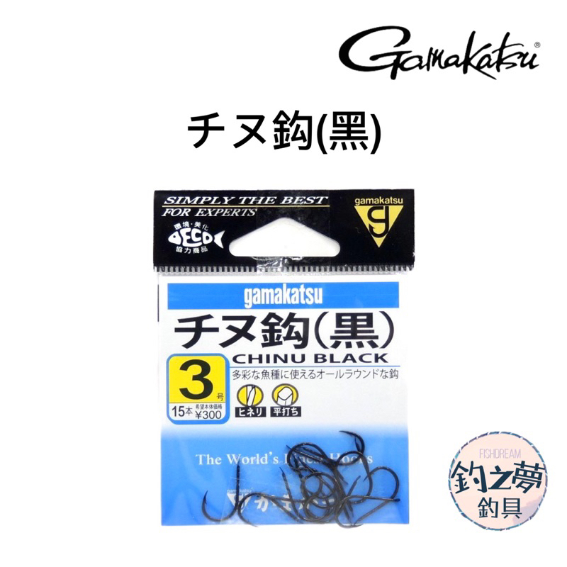 釣之夢~Gamakatsu チヌ鉤 （黑） 千又鉤 黑鯛 釣魚 釣具 磯釣 魚鉤 釣鉤 海釣 路亞 船釣 海邊 岸邊