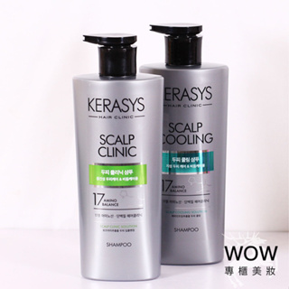 Kerasys 可瑞絲 胺基酸去屑洗髮精 控油 止癢 600ml 公司貨【WOW專櫃美妝】