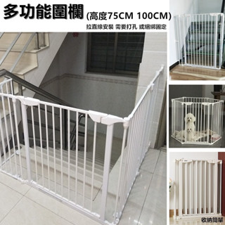 快樂奶爸 現貨 不規則 寵物圍欄 多功能圍欄 門欄 圍欄 寵物圍欄 護欄 6片裝 (免打孔安裝配件加購)