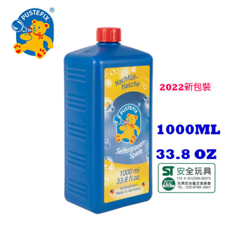 快速出貨 德國Pustefix (1入)魔法泡泡水補充液1000ML 泡泡相機 泡泡槍 吹泡泡 無毒泡泡 ST安全玩具