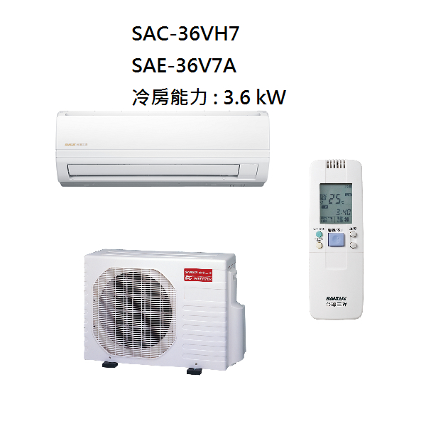 【生活鋪】三洋 SANLUX 5-6坪 變頻精品型冷暖冷氣 SAC-36VH7 SAE-36V7A