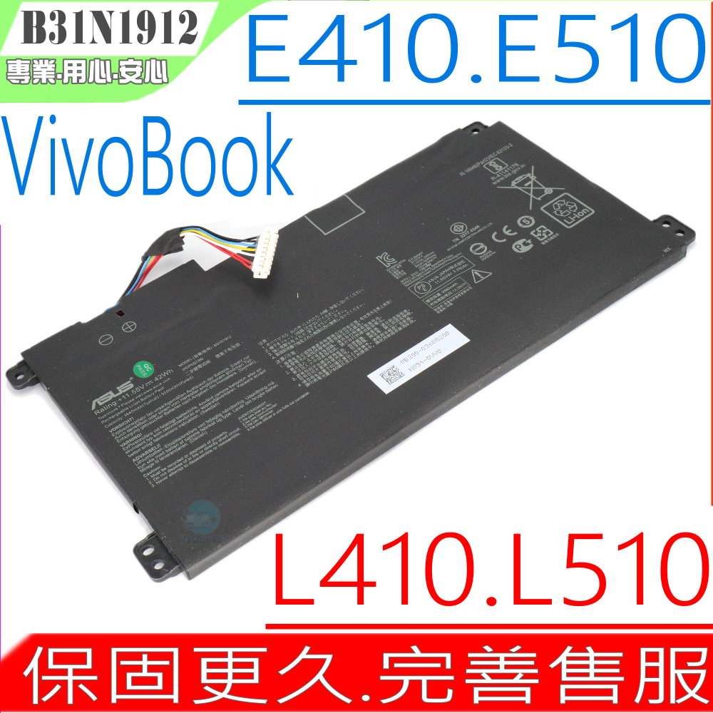 ASUS B31N1912 原裝 華碩 R522MA,VivoBook 14 E410,E410MA,C31N1912