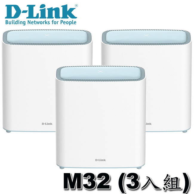 【3CTOWN】含稅附發票 D-Link M32 (3入組) AX3200 MESH Wi-Fi 6 雙頻 無線 路由器