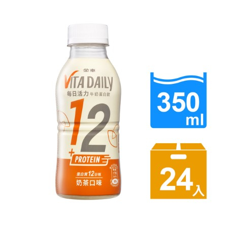 金車Vita Daily每日活力牛奶蛋白飲-無糖奶茶口味（有效期至2024年9月,每單限1箱）