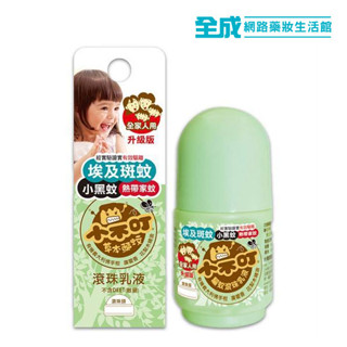 小不叮草本驅蚊滾珠乳液30ml(全家用)【全成藥妝】