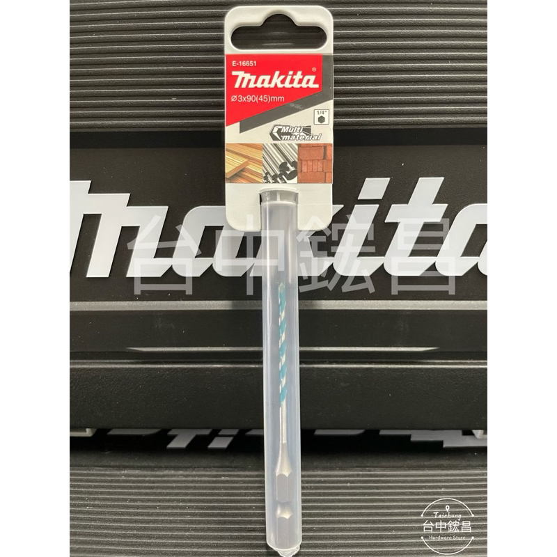 【台中鋐昌】牧田 Makita E-16651 六角萬用鑽頭 可鑽金屬 木材 鐵鑽尾 起子機 1/4" 六角柄 萬用鑽尾