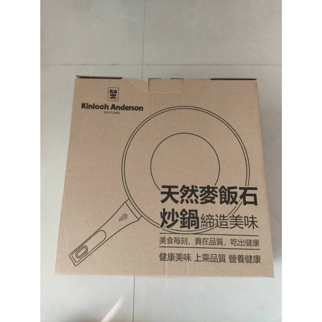 【愛買舖】全新 出清 正版 Kinloch Anderson 金安德森 天然麥飯石炒鍋/32公分炒鍋  炒菜鍋 不粘鍋