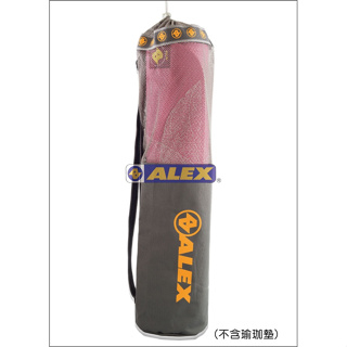 【私立高校】ALEX C-1851 C-1852 ALEX瑜珈墊外袋 (只)