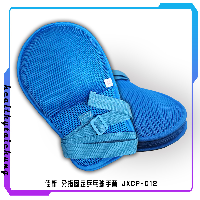 佳新 乒乓球手套 JXCP-012分指手套🔥原廠公司現貨🔥