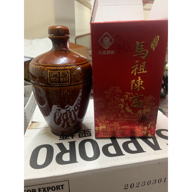 馬祖陳高10年馬祖酒廠 0.6公升陶瓷甕 空瓶贈原盒 （珍藏擺飾品）