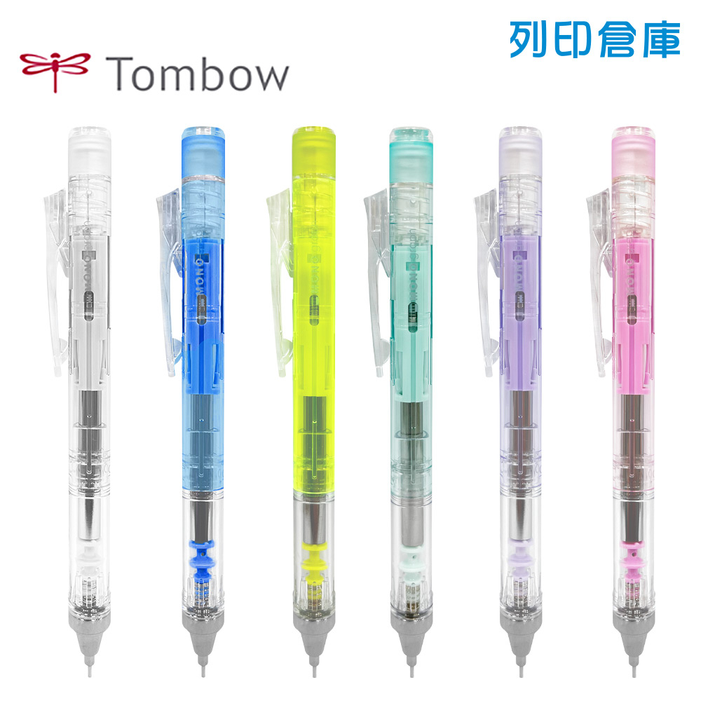 【日本文具】TOMBOW蜻蜓牌 MONO Graph DPA-138 透明系 0.5按壓搖搖2用自動鉛筆 製圖筆／現貨