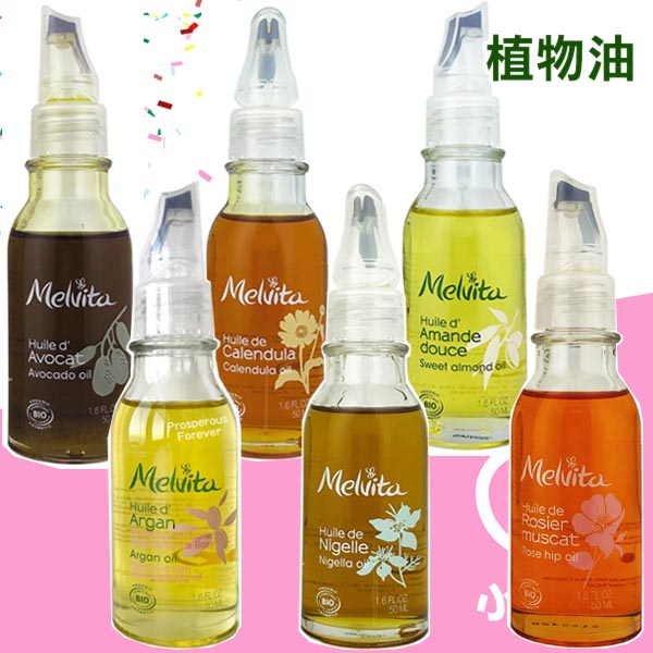 🍑小桃子藥妝 蜜葳特 植物油50ml 歐盟BIO 摩洛哥堅果油 酪梨油 金盞花油 玫瑰果油 精華油