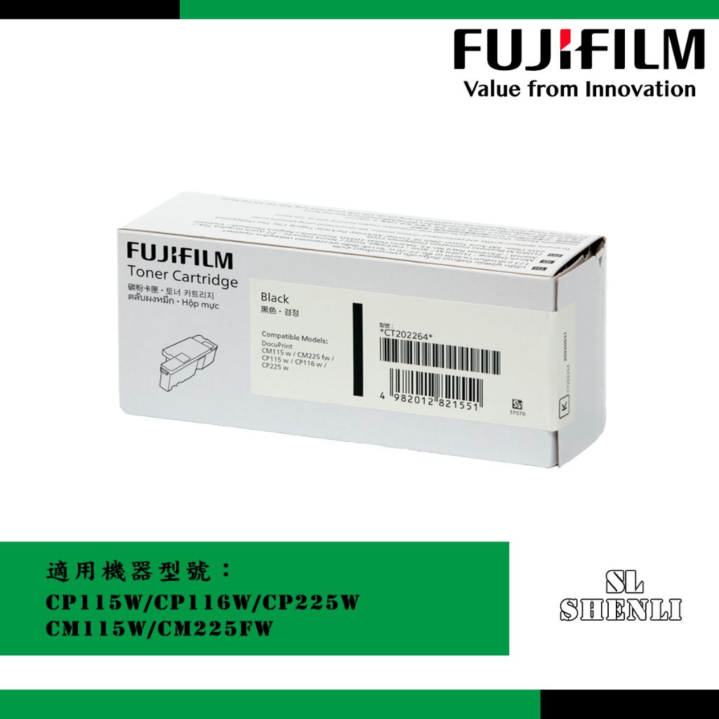 FUJIFILM CT202264 黑色適用:CP115w/CP116w/CP225w/CM115w/CM225fw