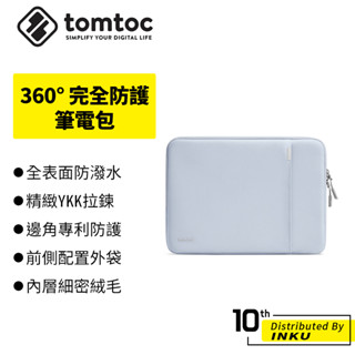 Tomtoc 360°完全防護 MacBook Air/Pro 13/14/15/16吋 筆電包 電腦包 筆記型電腦包