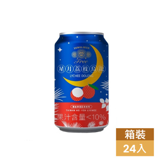 【台酒TTL】金牌FREE啤酒風味飲料-星月荔枝烏龍-24入組(無酒精啤酒)