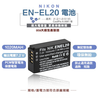 Nikon EN-EL20 副廠電池 充電器 相機電池 ENEL20 雙充 Nikon J1 J2 ONE 保固一年