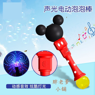正版 泡泡棒 電動泡泡槍 泡泡玩具 吹泡泡機 泡泡槍 泡泡劍 吹泡泡玩具 自動泡泡機 魔法棒 兒童戶外玩具