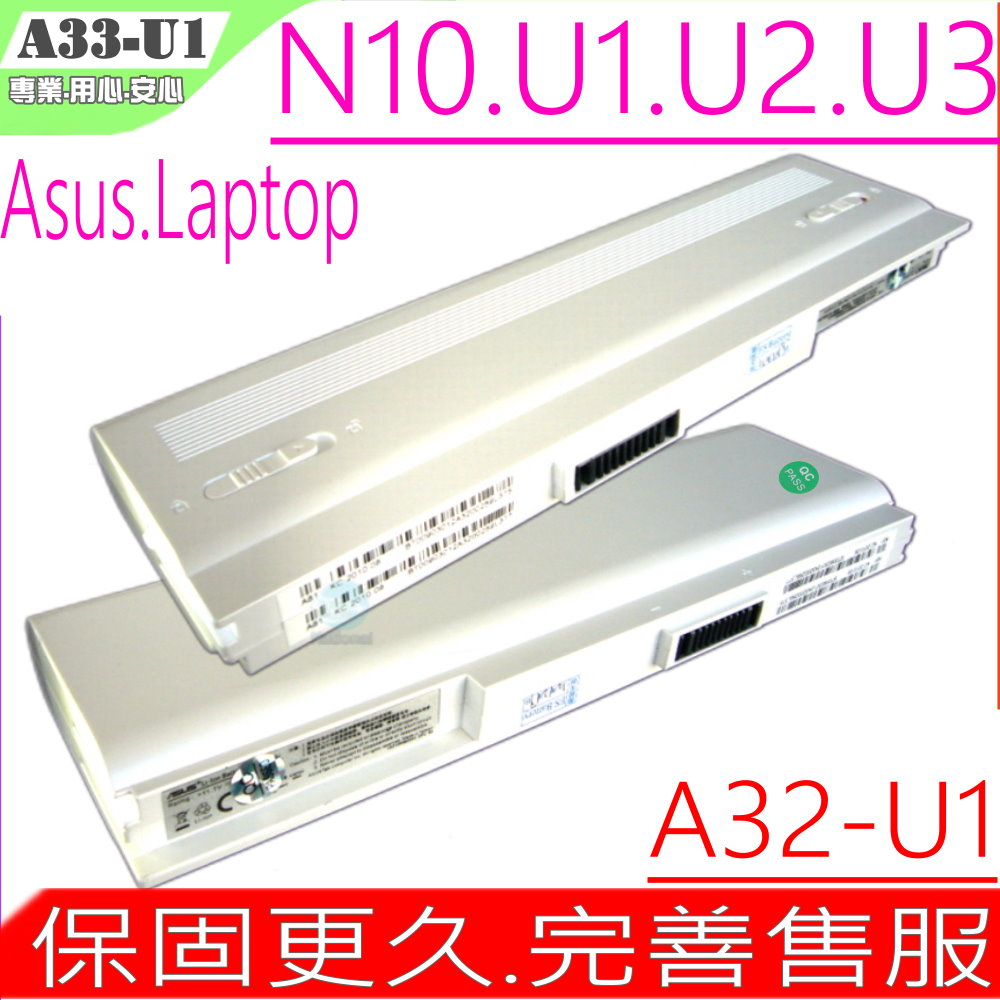ASUS A32-U1 A33-U1 電池 (原裝/白) 華碩 U1 U2 U1E U1F U3 U3S U3SG