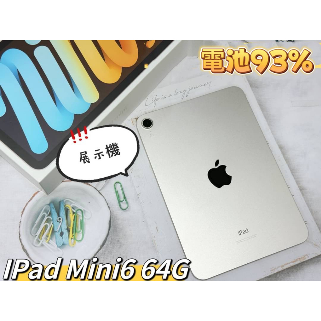 🧸IPad Mini6 64G 銀色  展示機 無傷 過保固