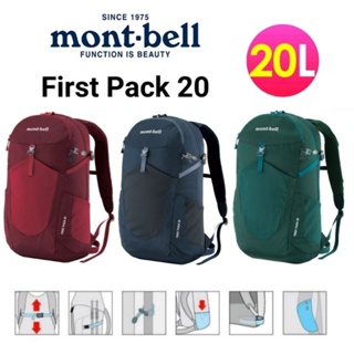 日本Mont-bell First Pack 20女款輕量戶外 旅遊 健行 自助旅行 登山後背包 20L#1133174