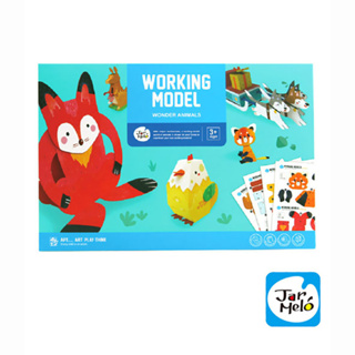【JarMelo 原創美玩】兒童3D手作益智立體折紙-神奇動物 JA93993 兒童美術