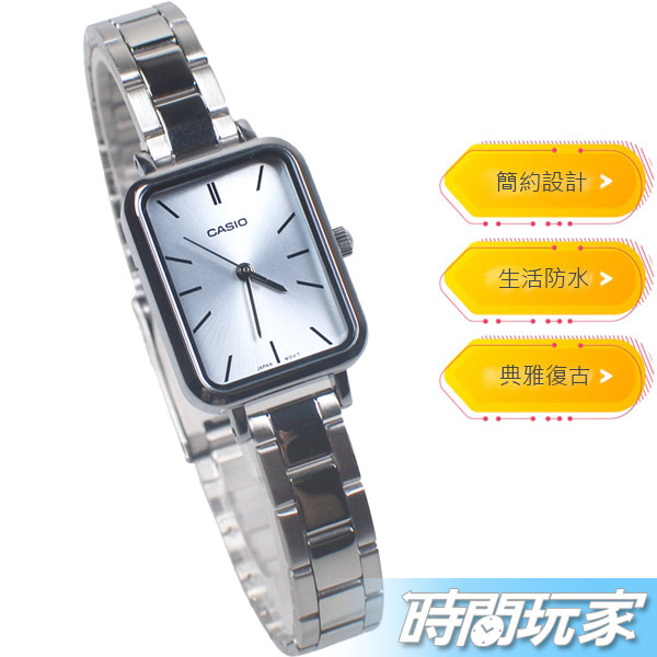 CASIO卡西歐 LTP-V009D-2E 原價1260 三針 復古長方形 女錶 學生錶 防水手錶 不銹鋼【時間玩家】